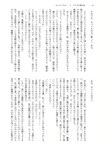 Page 19 of Kemono no Ai o Uke Tomero HitoMesu Souuke Goudou - preview thumbnail