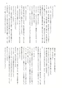 Page 20 of Kemono no Ai o Uke Tomero HitoMesu Souuke Goudou - preview thumbnail