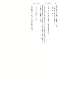 Page 23 of Kemono no Ai o Uke Tomero HitoMesu Souuke Goudou - preview thumbnail