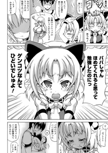 Page 11 of Inran Ningyou Hime - preview thumbnail