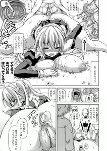 Page 112 of Inran Ningyou Hime - preview thumbnail