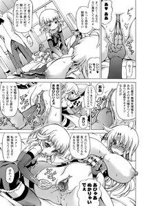 Page 150 of Inran Ningyou Hime - preview thumbnail