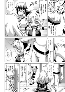 Page 45 of Inran Ningyou Hime - preview thumbnail