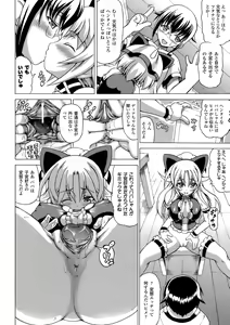 Page 89 of Inran Ningyou Hime - preview thumbnail