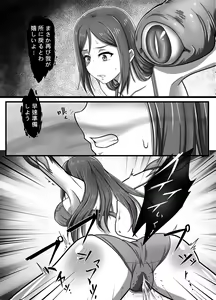 Page 16 of Machuu no Maga Kanan Naedoko Hen - preview thumbnail