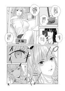 Page 15 of Saenai Kouhai wa Bijin OL to Hitotsu ni Naru - preview thumbnail