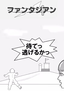 ファンタジアン — hentai manga cover on Fhentai