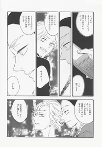 Page 15 of Roppongi Innocence - preview thumbnail