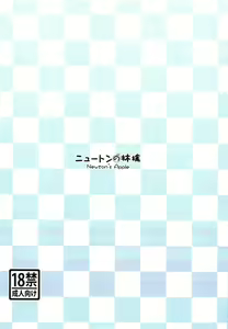 Page 16 of Natsu no Hamabe de Producer-san to Dokidoki Osoto Ecchi Shichaimasu - preview thumbnail