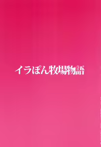 Page 16 of Totsugeki! 346 no Mukai-san - preview thumbnail