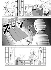 Page 2 of 【脱糞漫画】おいでませ稲穂神様！！【８P】 - preview thumbnail