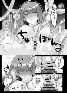 Page 11 of Junketsu no Miko ga Ochiru made ~Shokushu Cli Zeme no Kairaku ni Oboreru | 直到贞洁的巫女堕落 ~沉溺于被触手折磨的快乐~ - preview thumbnail