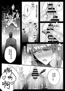 Page 17 of Junketsu no Miko ga Ochiru made ~Shokushu Cli Zeme no Kairaku ni Oboreru | 直到贞洁的巫女堕落 ~沉溺于被触手折磨的快乐~ - preview thumbnail