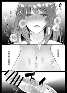 Page 18 of Junketsu no Miko ga Ochiru made ~Shokushu Cli Zeme no Kairaku ni Oboreru | 直到贞洁的巫女堕落 ~沉溺于被触手折磨的快乐~ - preview thumbnail