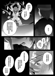 Page 20 of Junketsu no Miko ga Ochiru made ~Shokushu Cli Zeme no Kairaku ni Oboreru | 直到贞洁的巫女堕落 ~沉溺于被触手折磨的快乐~ - preview thumbnail
