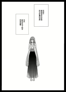 Page 2 of Junketsu no Miko ga Ochiru made ~Shokushu Cli Zeme no Kairaku ni Oboreru | 直到贞洁的巫女堕落 ~沉溺于被触手折磨的快乐~ - preview thumbnail