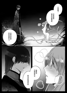 Page 21 of Junketsu no Miko ga Ochiru made ~Shokushu Cli Zeme no Kairaku ni Oboreru | 直到贞洁的巫女堕落 ~沉溺于被触手折磨的快乐~ - preview thumbnail
