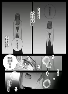 Page 22 of Junketsu no Miko ga Ochiru made ~Shokushu Cli Zeme no Kairaku ni Oboreru | 直到贞洁的巫女堕落 ~沉溺于被触手折磨的快乐~ - preview thumbnail