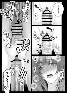 Page 24 of Junketsu no Miko ga Ochiru made ~Shokushu Cli Zeme no Kairaku ni Oboreru | 直到贞洁的巫女堕落 ~沉溺于被触手折磨的快乐~ - preview thumbnail