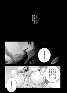 Page 3 of Junketsu no Miko ga Ochiru made ~Shokushu Cli Zeme no Kairaku ni Oboreru | 直到贞洁的巫女堕落 ~沉溺于被触手折磨的快乐~ - preview thumbnail