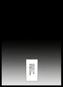 Page 33 of Junketsu no Miko ga Ochiru made ~Shokushu Cli Zeme no Kairaku ni Oboreru | 直到贞洁的巫女堕落 ~沉溺于被触手折磨的快乐~ - preview thumbnail