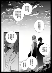 Page 34 of Junketsu no Miko ga Ochiru made ~Shokushu Cli Zeme no Kairaku ni Oboreru | 直到贞洁的巫女堕落 ~沉溺于被触手折磨的快乐~ - preview thumbnail