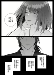 Page 35 of Junketsu no Miko ga Ochiru made ~Shokushu Cli Zeme no Kairaku ni Oboreru | 直到贞洁的巫女堕落 ~沉溺于被触手折磨的快乐~ - preview thumbnail