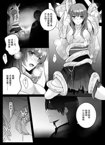 Page 4 of Junketsu no Miko ga Ochiru made ~Shokushu Cli Zeme no Kairaku ni Oboreru | 直到贞洁的巫女堕落 ~沉溺于被触手折磨的快乐~ - preview thumbnail
