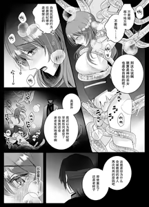 Page 6 of Junketsu no Miko ga Ochiru made ~Shokushu Cli Zeme no Kairaku ni Oboreru | 直到贞洁的巫女堕落 ~沉溺于被触手折磨的快乐~ - preview thumbnail