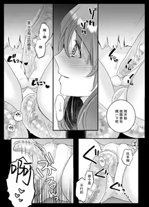 Page 7 of Junketsu no Miko ga Ochiru made ~Shokushu Cli Zeme no Kairaku ni Oboreru | 直到贞洁的巫女堕落 ~沉溺于被触手折磨的快乐~ - preview thumbnail