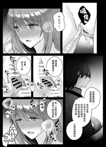 Page 10 of Junketsu no Miko ga Ochiru made ~Shokushu Cli Zeme no Kairaku ni Oboreru | 直到贞洁的巫女堕落 ~沉溺于被触手折磨的快乐~ - preview thumbnail