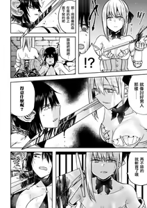 Page 26 of 2D Comic Magazine Crazy Psycho Les Kyuuai Ryoujoku Vol.1 - preview thumbnail