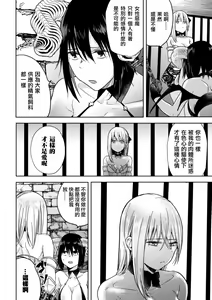 Page 30 of 2D Comic Magazine Crazy Psycho Les Kyuuai Ryoujoku Vol.1 - preview thumbnail