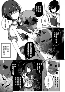 Page 51 of 2D Comic Magazine Crazy Psycho Les Kyuuai Ryoujoku Vol.1 - preview thumbnail