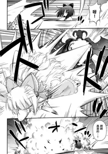 Page 70 of 2D Comic Magazine Crazy Psycho Les Kyuuai Ryoujoku Vol.1 - preview thumbnail