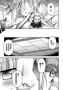Page 73 of 2D Comic Magazine Crazy Psycho Les Kyuuai Ryoujoku Vol.1 - preview thumbnail