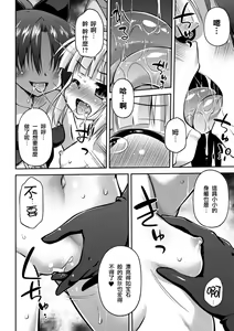 Page 76 of 2D Comic Magazine Crazy Psycho Les Kyuuai Ryoujoku Vol.1 - preview thumbnail