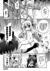 Page 88 of 2D Comic Magazine Crazy Psycho Les Kyuuai Ryoujoku Vol.1 - preview thumbnail