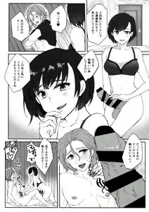 Page 16 of Kono Manshon wa, Petto Kinshi desu - preview thumbnail