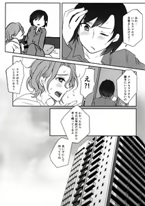 Page 4 of Kono Manshon wa, Petto Kinshi desu - preview thumbnail