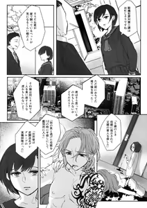 Page 7 of Kono Manshon wa, Petto Kinshi desu - preview thumbnail