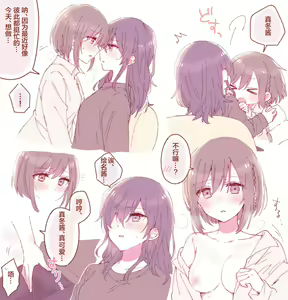 Page 2 of 攻气满满的绘名 - preview thumbnail