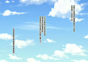 Page 73 of Zen Zaisan o Mochinige shita Uwakizuma ga Daruma ni Natte Modotte kita kara DV shite Saikyouiku suru Koto ni Shita - preview thumbnail
