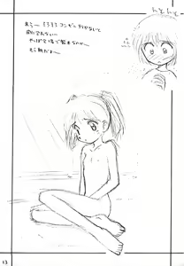 Page 13 of Rakugaki File 2 - preview thumbnail
