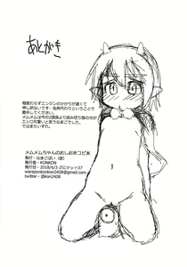 Page 9 of Memu-memu-chan no Oshioki Copy-bon - preview thumbnail