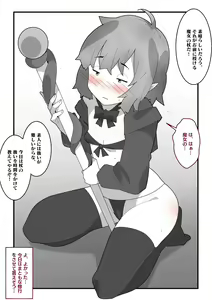 Page 7 of Majo Minarai no Kibishii Shugyou - preview thumbnail