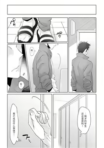 Page 16 of Fukashin no Hako - Inviolable box - preview thumbnail