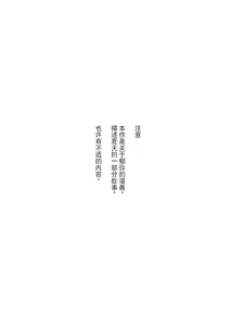 Page 3 of Fukashin no Hako - Inviolable box - preview thumbnail