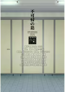 Page 40 of Fukashin no Hako - Inviolable box - preview thumbnail