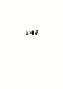Page 12 of Meizuma ~Meichantachi no Hitozuma Seikatsu~ - preview thumbnail